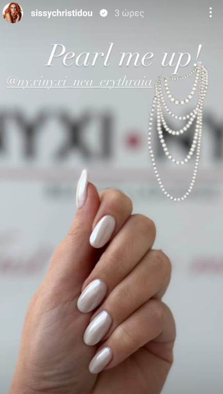 Pearl Nails: Η Σίσσυ Χρηστίδου τόλμησε την απόλυτη χειμερινή τάση στα νύχια