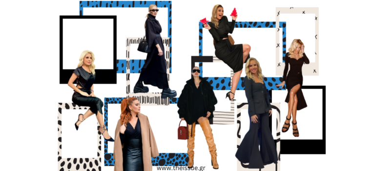 ελληνιδες με ολόμαυρα σύνολα