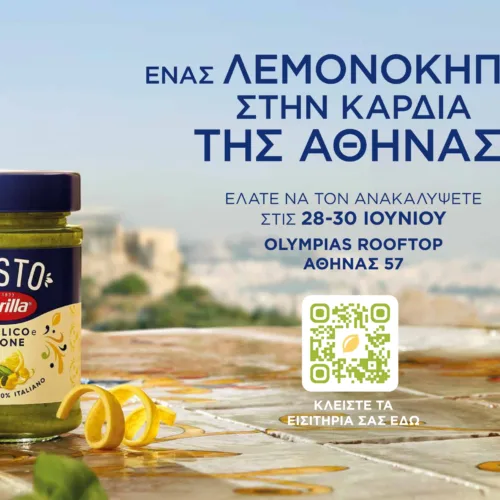 Η Barilla συστήνει την νέα Pesto Basilico e Limone με ένα τριήμερο event, στην καρδιά της Αθήνας