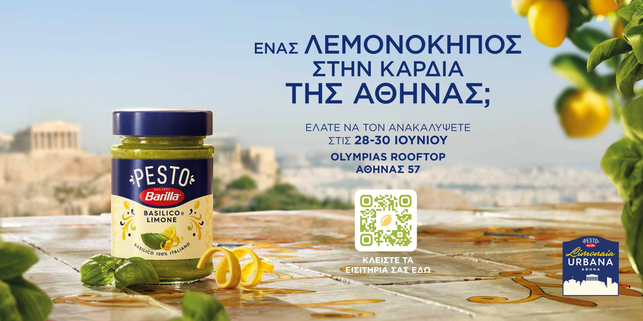 Η Barilla συστήνει την νέα Pesto Basilico e Limone με ένα τριήμερο event, στην καρδιά της Αθήνας