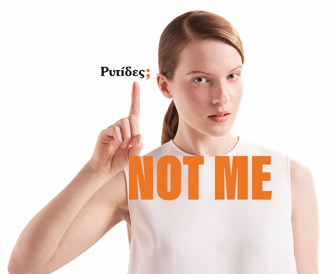 KORRES Black Pine Primus: Με τη δύναμη του ανθού Μαύρης Πεύκης