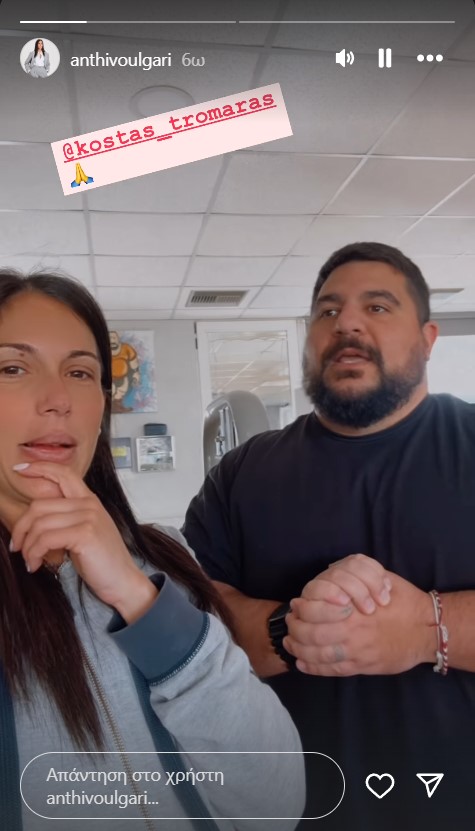 Ανθή Βούλγαρη: Πού βρίσκεται 5 μέρες πριν γεννήσει το πρώτο της παιδί