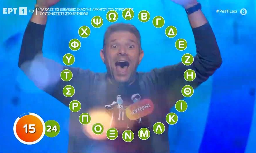 Ο «βασιλιάς των ελληνικών τηλεπαιχνιδιών»: Κέρδισε πάνω από 200.000 ευρώ