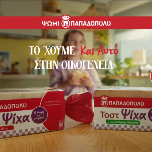 Νέο Ψωμί Τοστ Ψίχα από την ΠΑΠΑΔΟΠΟΥΛΟΥ!