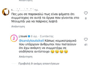 Ιωάννα Τούνη: Απαντά ανοιχτά στις φήμες για «porta potty» πάρτι στο Ντουμπάι