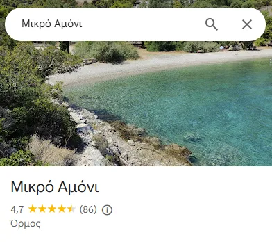 «Μόνο για μυημένους»: Η ψαγμένη παραλία κοντά στην Αθήνα με την top βαθμολογία στο Google