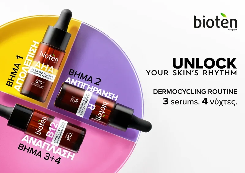 Το Bioten παρουσιάζει τη νέα σειρά DermoCycling: Τρία Serums, 4 νύχτες