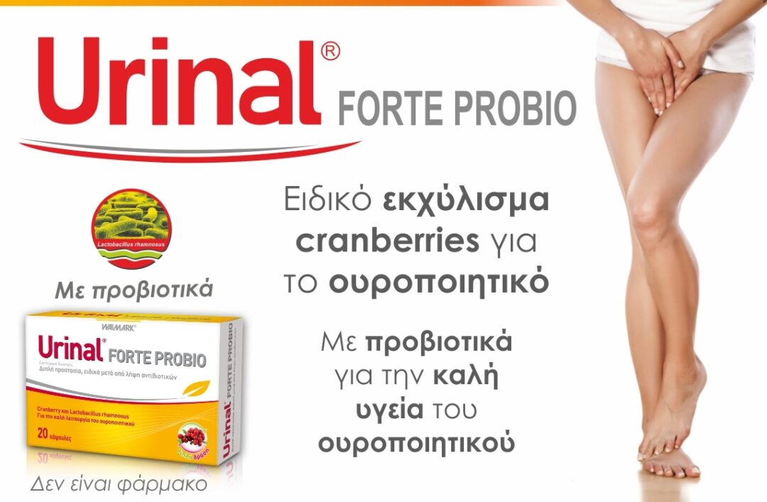 «Όταν το σώμα σου προσπαθεί να σου μιλήσει, άκουσέ το!»