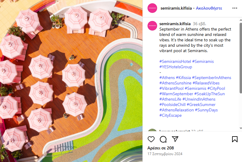 Οι τιμές στις top πισίνες της Αθήνας για το 2025 – Από 11 μέχρι 105 ευρώ