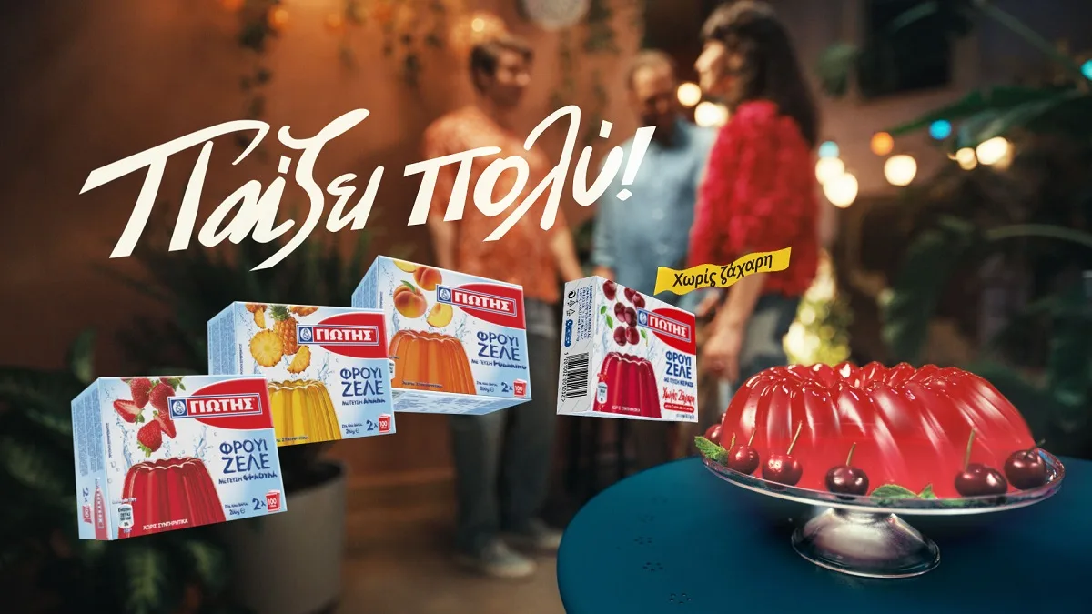 Νέα Καμπάνια και Φρέσκιες Συσκευασίες για το Φρουί Ζελέ ΓΙΩΤΗΣ!