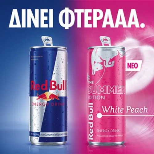 Νέο Red Bull Summer Edition : Η πιο δροσιστική άφιξη του καλοκαιριού