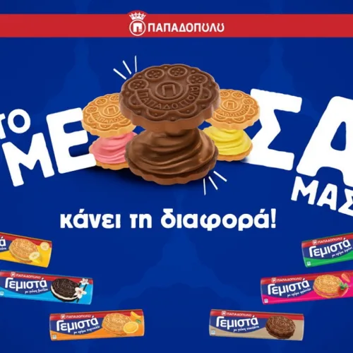 «Το Μέσα μας κάνει τη διαφορά»: Η νέα καμπάνια από τα Γεμιστά Παπαδοπούλου!