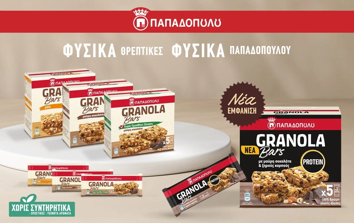Νέες Granola Protein Bars ΠΑΠΑΔΟΠΟΥΛΟΥ