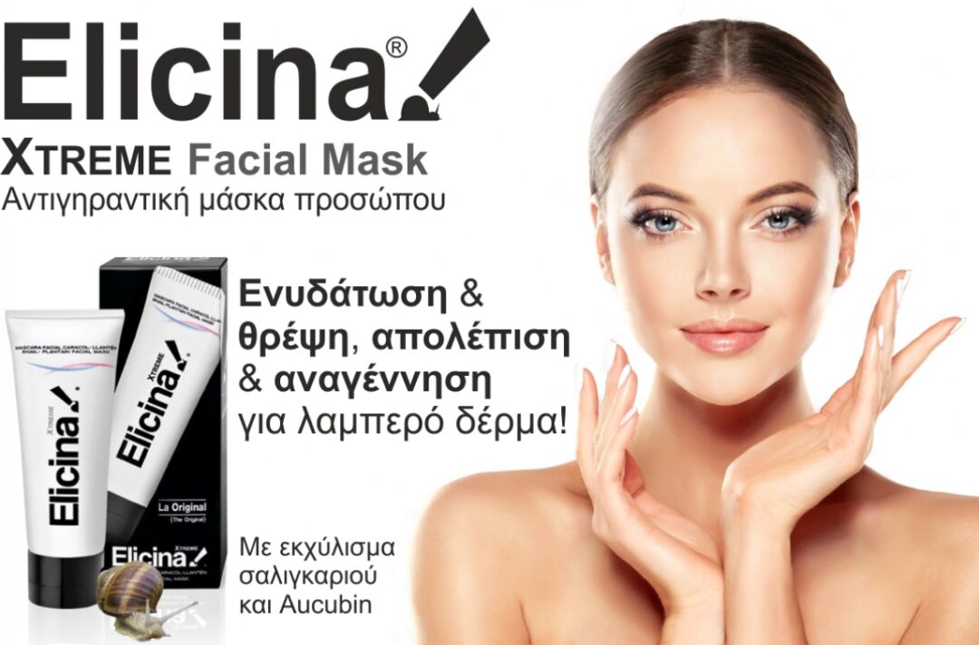 Η skincare ανακάλυψη που κάνει θραύση και στοιχίζει λιγότερο από 30 ευρώ