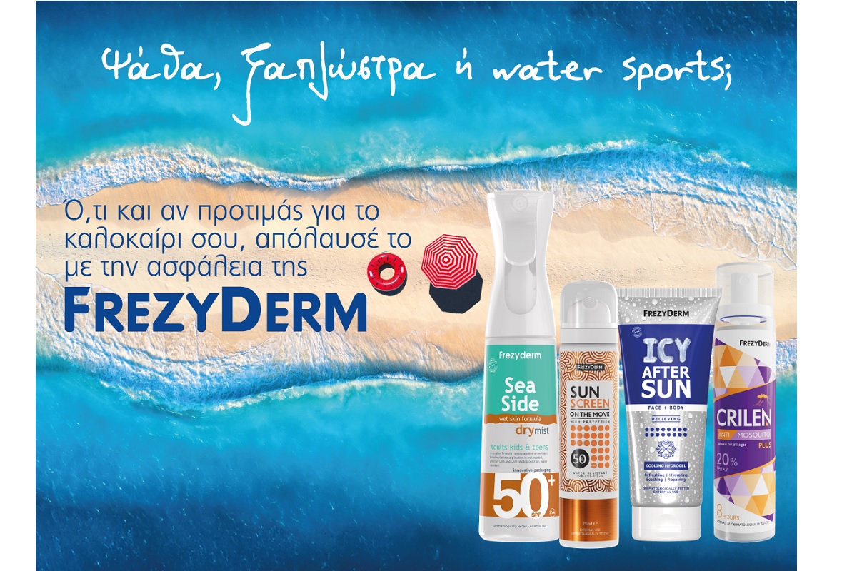 Φέτος όλοι ζουν το πιο iconic καλοκαίρι τους με την ασφάλεια και τη φροντίδα της Frezyderm