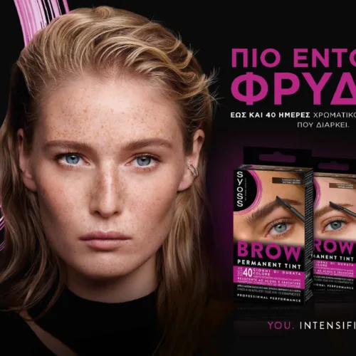 Έντονα φρύδια και βλέμμα που μαγνητίζει με το νέο Syoss Brow Tint