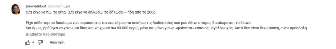 Εύη Βατίδου: Ξεσπά κατά του Αλέξη Κούγια - «Δούλευα σεζόν για να πηγαίνει ο αείμνηστος βόλτα στα μπουζούκια»
