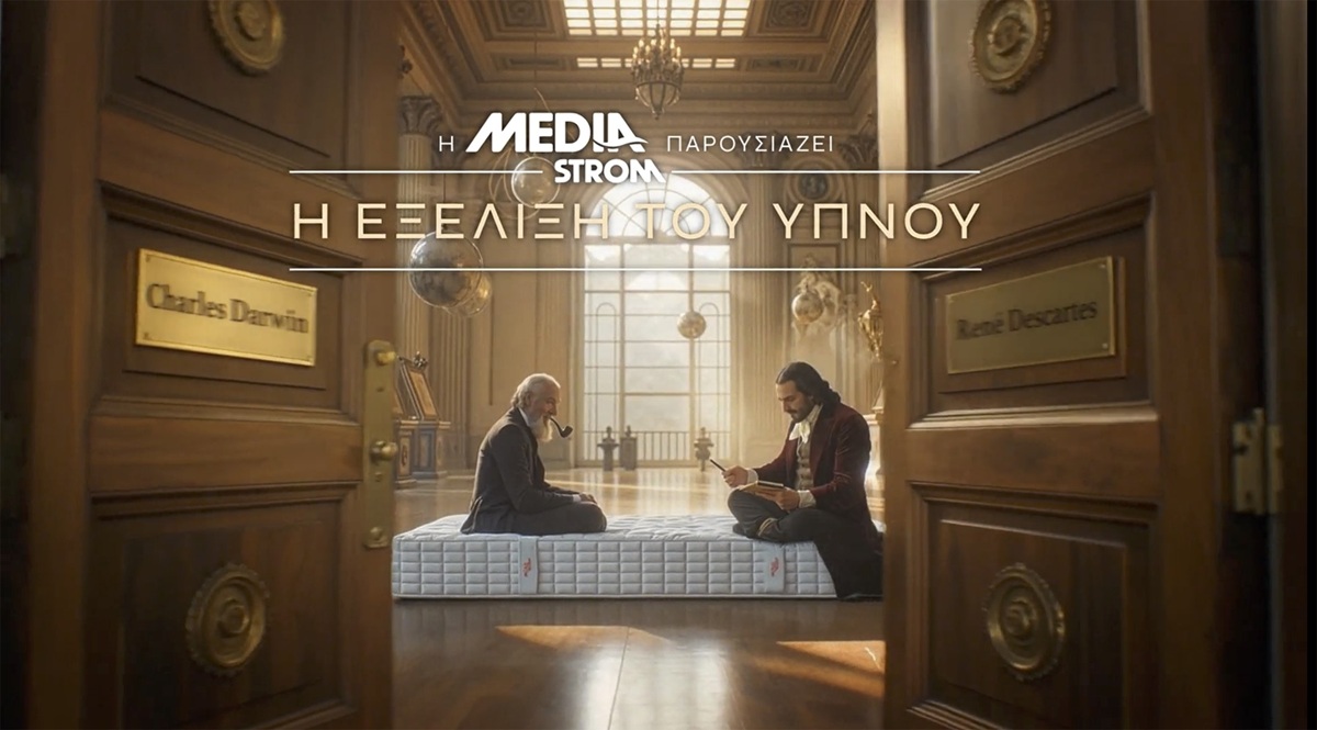 MEDIA STROM ο ύπνος του αύριο, σήμερα, στις οθόνες μας
