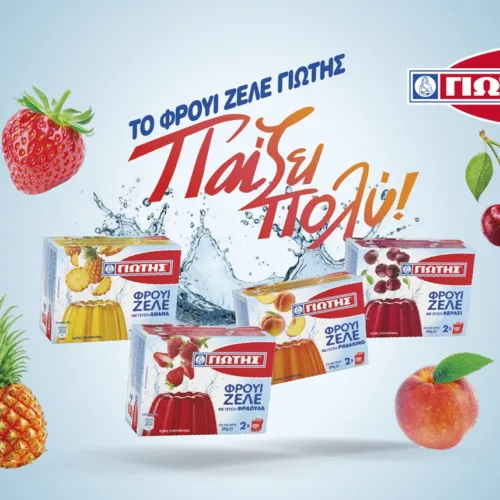 Φρουί Ζελέ Γιώτης Και… η χαρά του καλοκαιριού δεν τελειώνει ποτέ