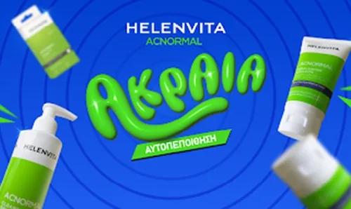 Τρία προϊόντα από τη σειρά ACNORMAL για ακόμα πιο ΑΚΡΑΙΑ αυτοπεποίθηση!