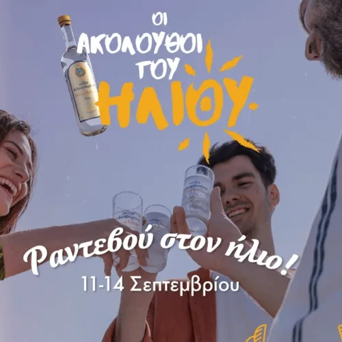 Το καλοκαίρι συνεχίζεται και η παρέα μεγαλώνει σε κάθε στάση του Food Truck του Ούζου Πλωμαρίου