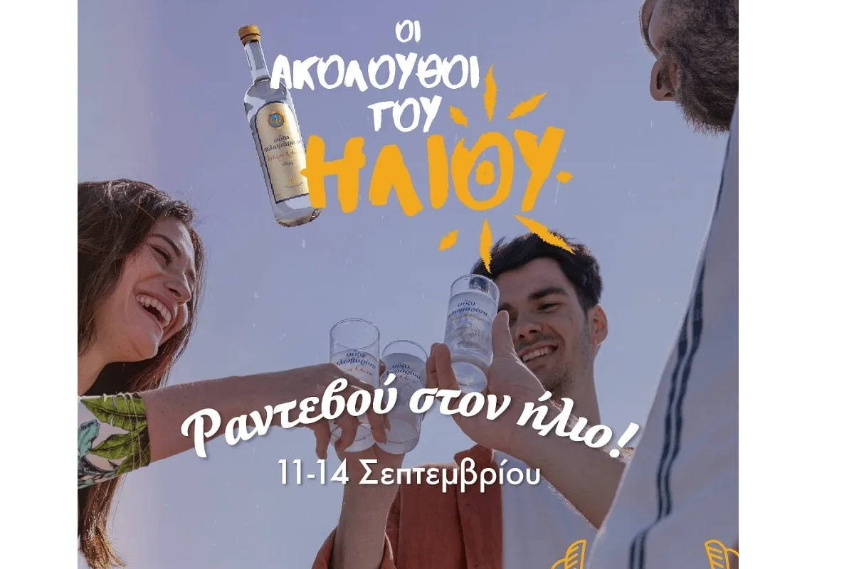 Το καλοκαίρι συνεχίζεται και η παρέα μεγαλώνει σε κάθε στάση του Food Truck του Ούζου Πλωμαρίου