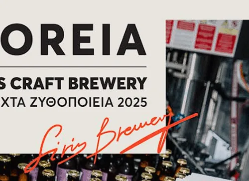 Η Siris Craft Brewery συμμετέχει στα Ανοιχτά Ζυθοποιεία 2025 και προσκαλεί το κοινό σε μια γιορτή αυθεντικής ζυθοποιίας