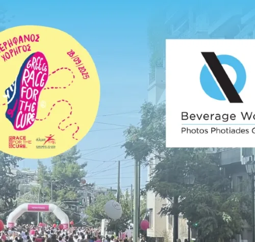 Η Beverage World υποστηρίζει και φέτος το Greece Race for the Cure