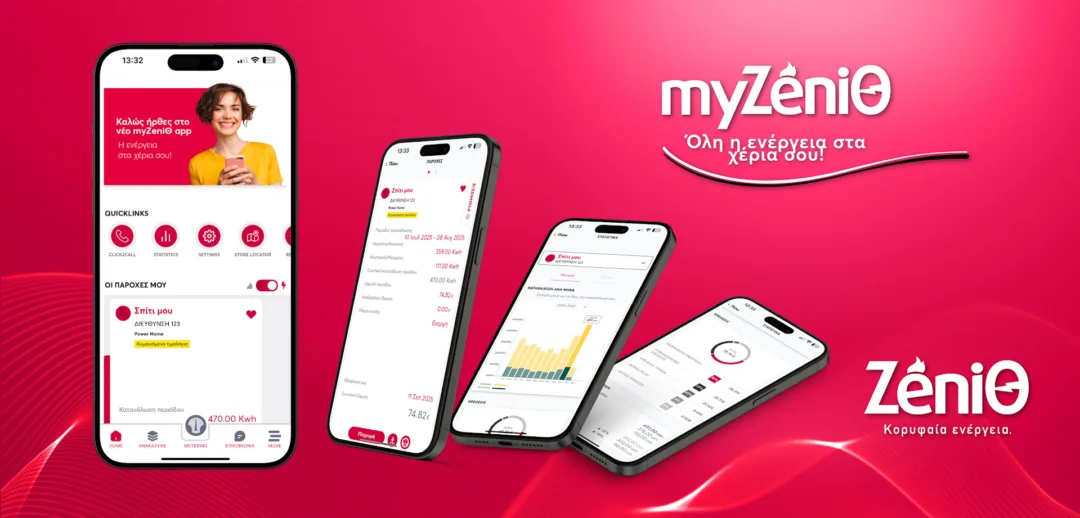 ZeniΘ: Δημιουργεί ολιστικές ψηφιακές εμπειρίες για τους πελάτες της, με στόχο την άνεση και την ασφάλεια