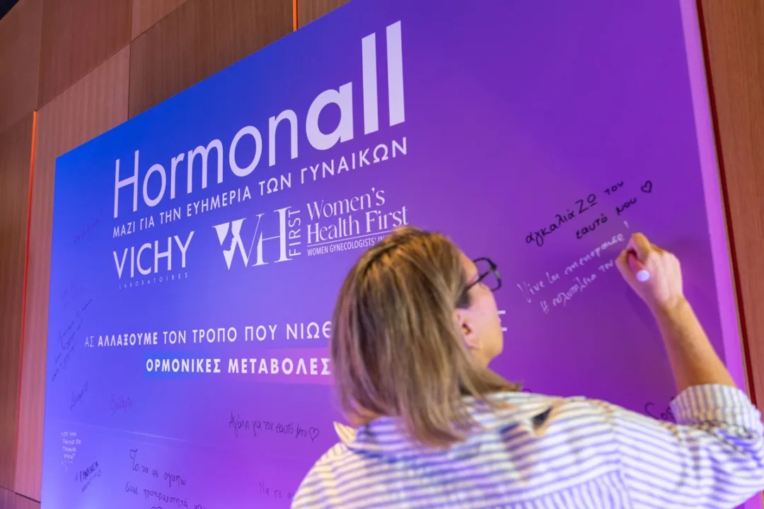 "HORMONALL": Η νεα πρωτοβουλια κοινωνικης ευθυνης της VICHY