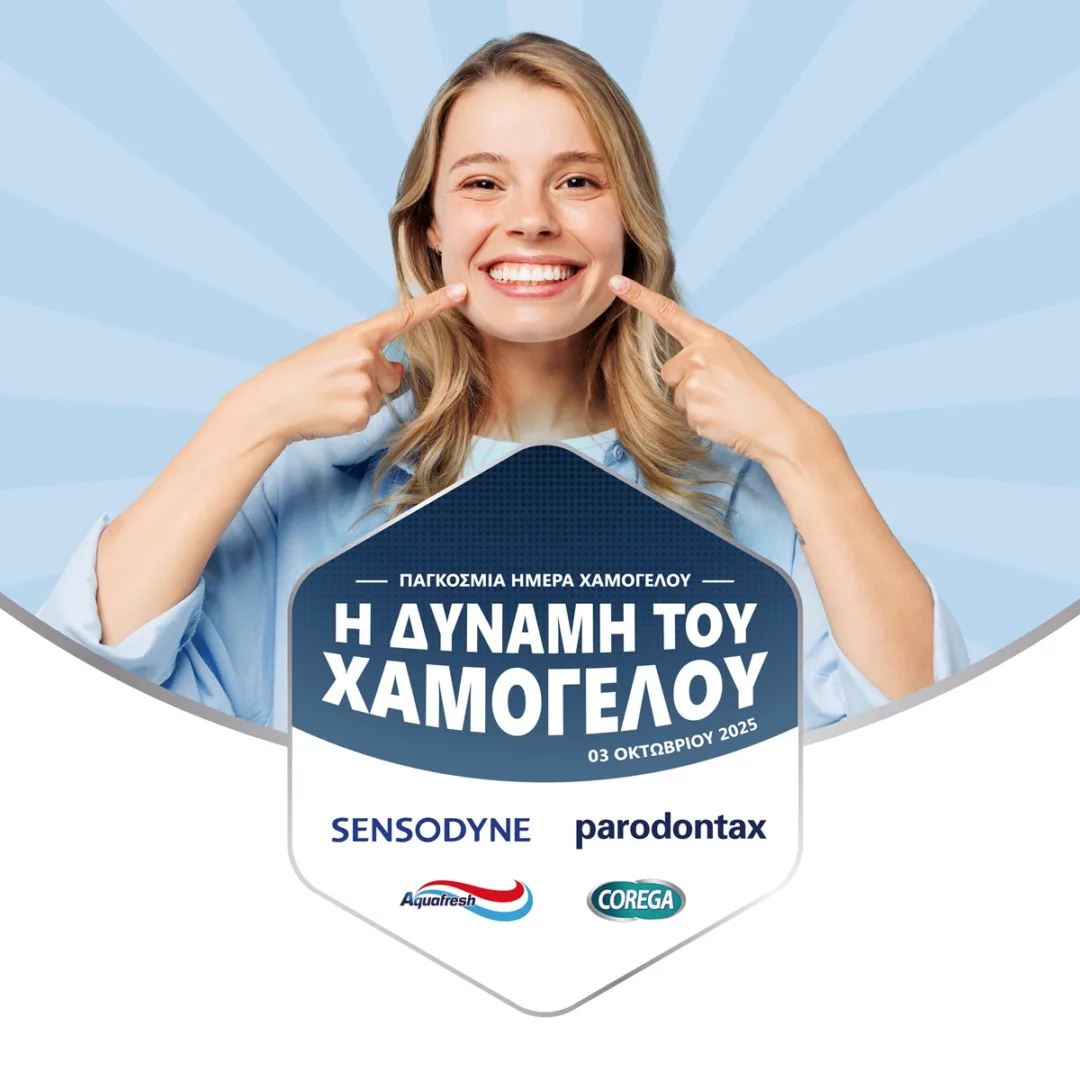 Η Haleon γιορτάζει την Παγκόσμια Ημέρα Χαμόγελου και αναδεικνύει τη δύναμη που κρύβει κάθε χαμόγελο