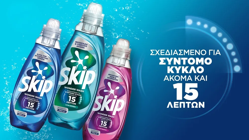 Skip Wonder Wash: Για 2η χρονιά η ταχύτητα του Μαραθωνίου συναντά την ταχύτητα της πλύσης στον Αυθεντικό Μαραθώνιο της Αθήνας