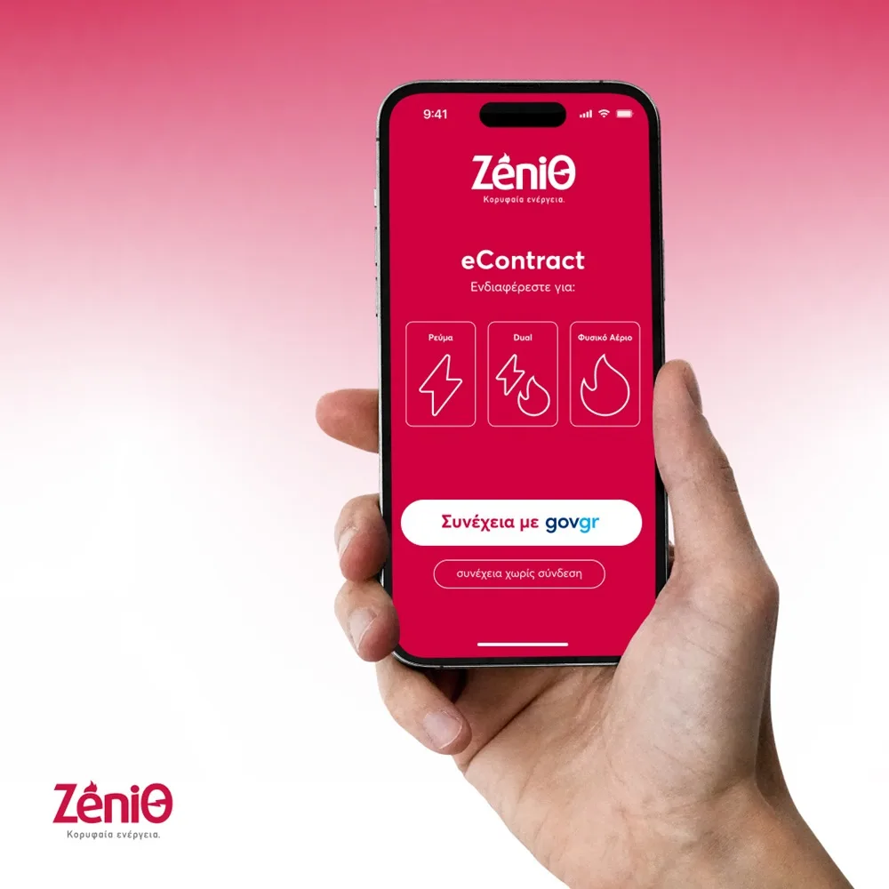 ZeniΘ: Δημιουργεί ολιστικές ψηφιακές εμπειρίες για τους πελάτες της, με στόχο την άνεση και την ασφάλεια