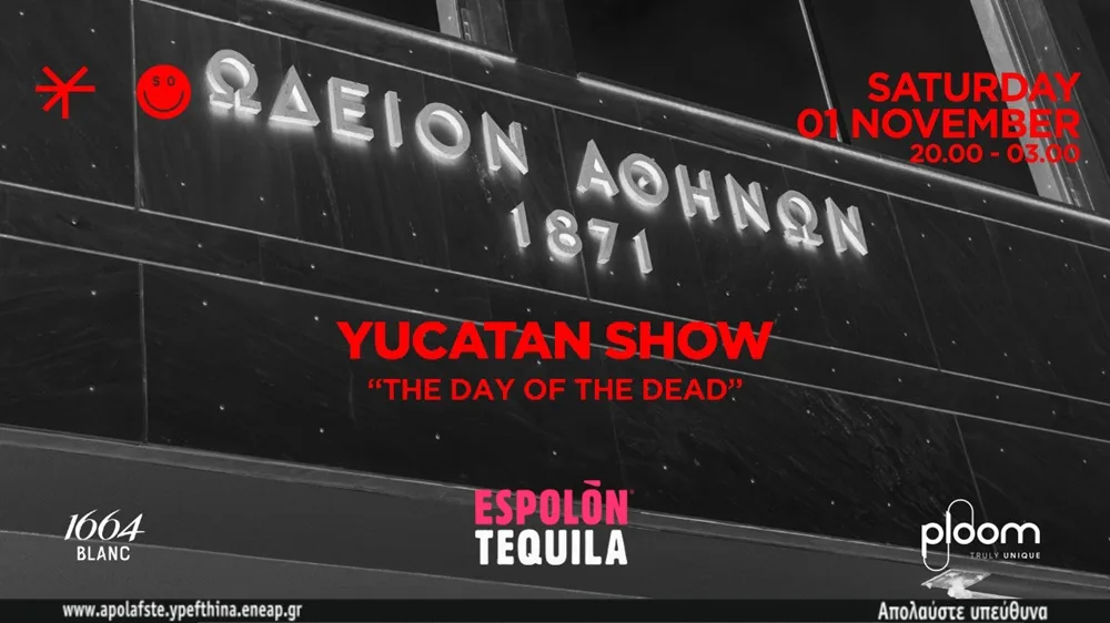 Η Espolòn Tequila γιορτάζει την Ημέρα των Νεκρών στο Ωδείο Αθηνών, το Σάββατο 1η Νοεμβρίου
