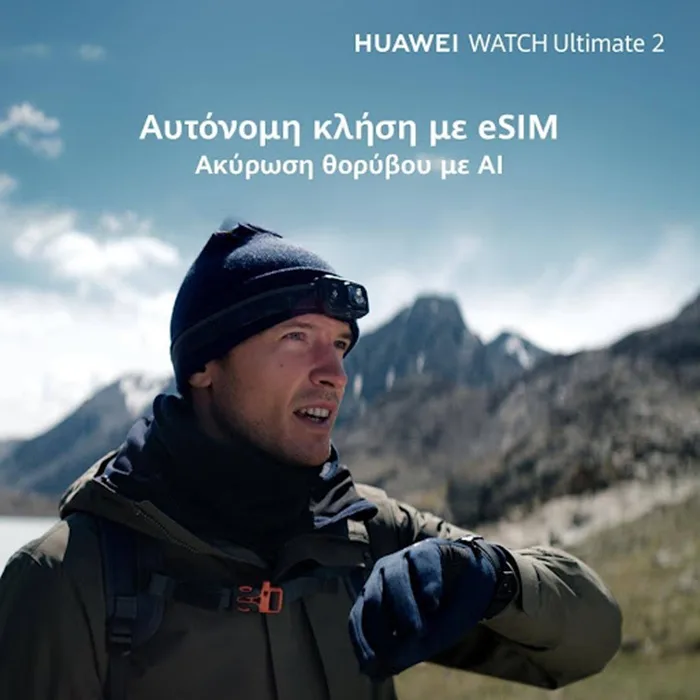 Το Απόλυτο Smartwatch Έφτασε: HUAWEI WATCH Ultimate 2 για τολμηρούς εξερευνητές