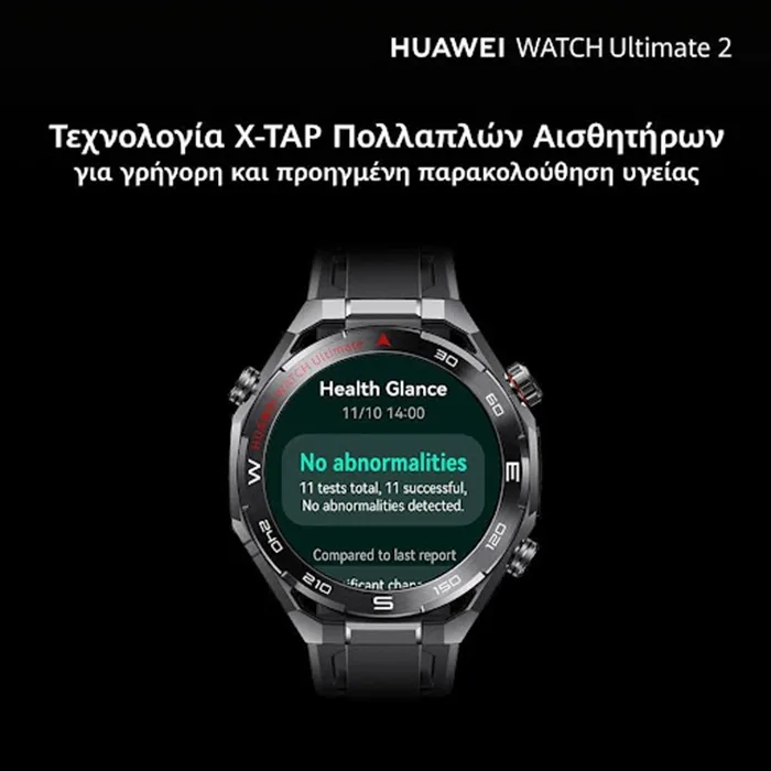 Το Απόλυτο Smartwatch Έφτασε: HUAWEI WATCH Ultimate 2 για τολμηρούς εξερευνητές