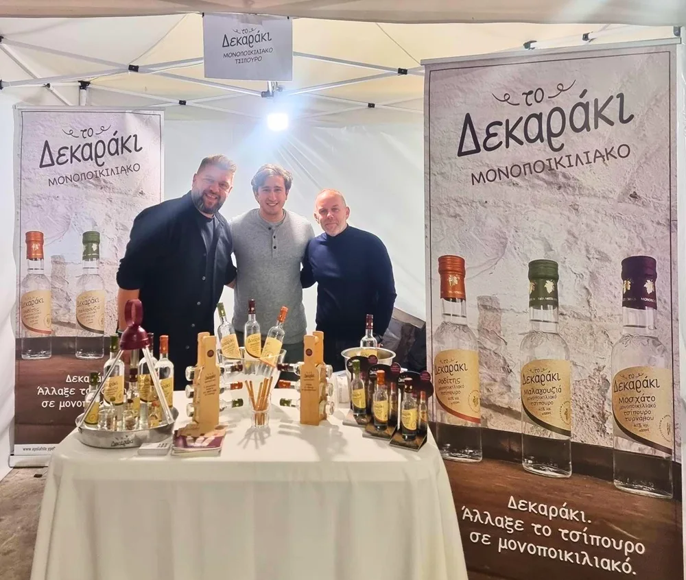 Ο Τύρναβος ξαναγιορτάζει το τσίπουρο, παρέα με το Δεκαράκι