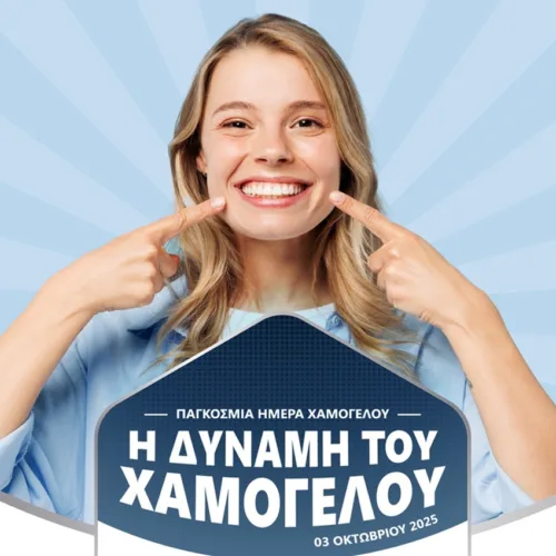 Η Haleon γιορτάζει την Παγκόσμια Ημέρα Χαμόγελου και αναδεικνύει τη δύναμη που κρύβει κάθε χαμόγελο