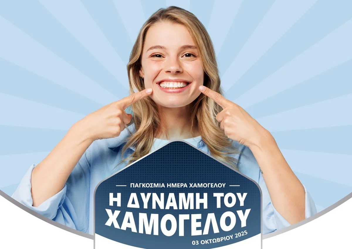 Η Haleon γιορτάζει την Παγκόσμια Ημέρα Χαμόγελου και αναδεικνύει τη δύναμη που κρύβει κάθε χαμόγελο