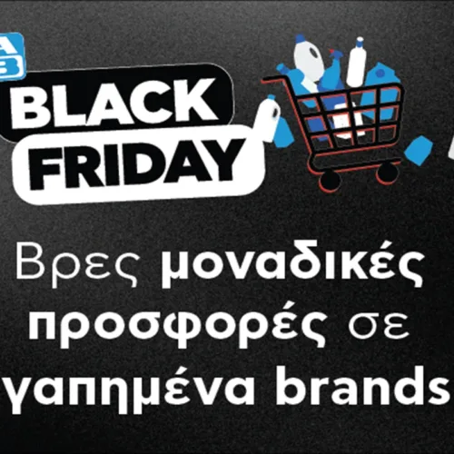 Black Friday 2025 στο AB Eshop: Super Προσφορές & Deals σε αγαπημένα Brands