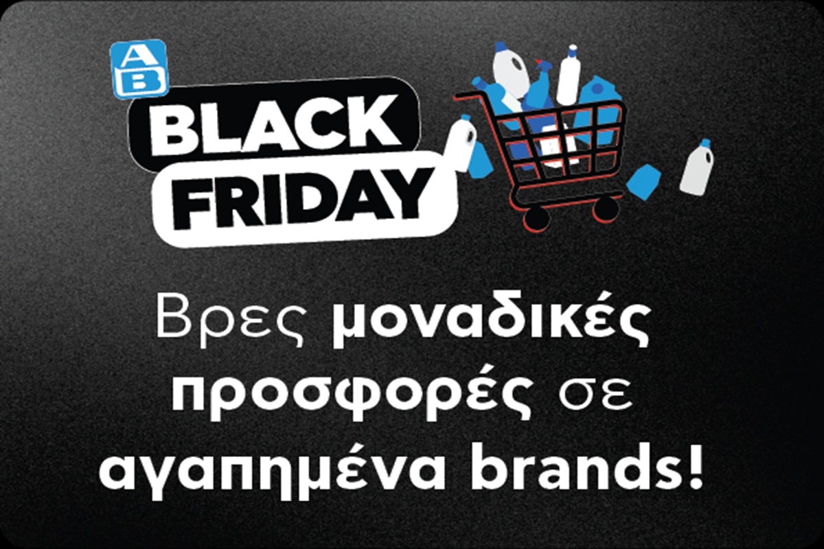 Black Friday 2025 στο AB Eshop: Super Προσφορές & Deals σε αγαπημένα Brands