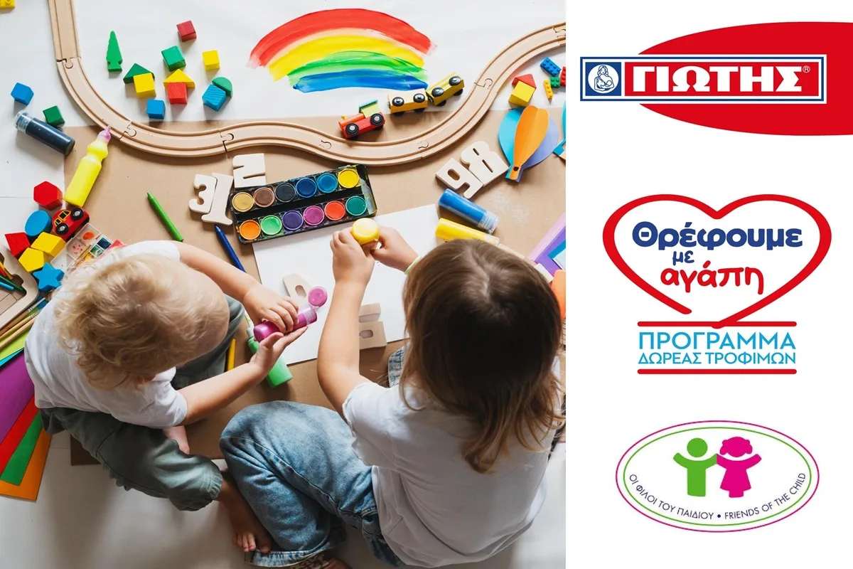 Η ΓΙΩΤΗΣ Α.Ε. συνεχίζει για 11η χρονιά να στηρίζει τα παιδιά του Παιδικού Σταθμού «Οι Φίλοι του Παιδιού».