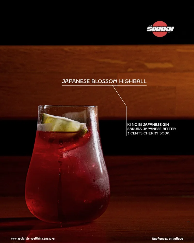 Smoku Athens Kissed by Legacy and Fire