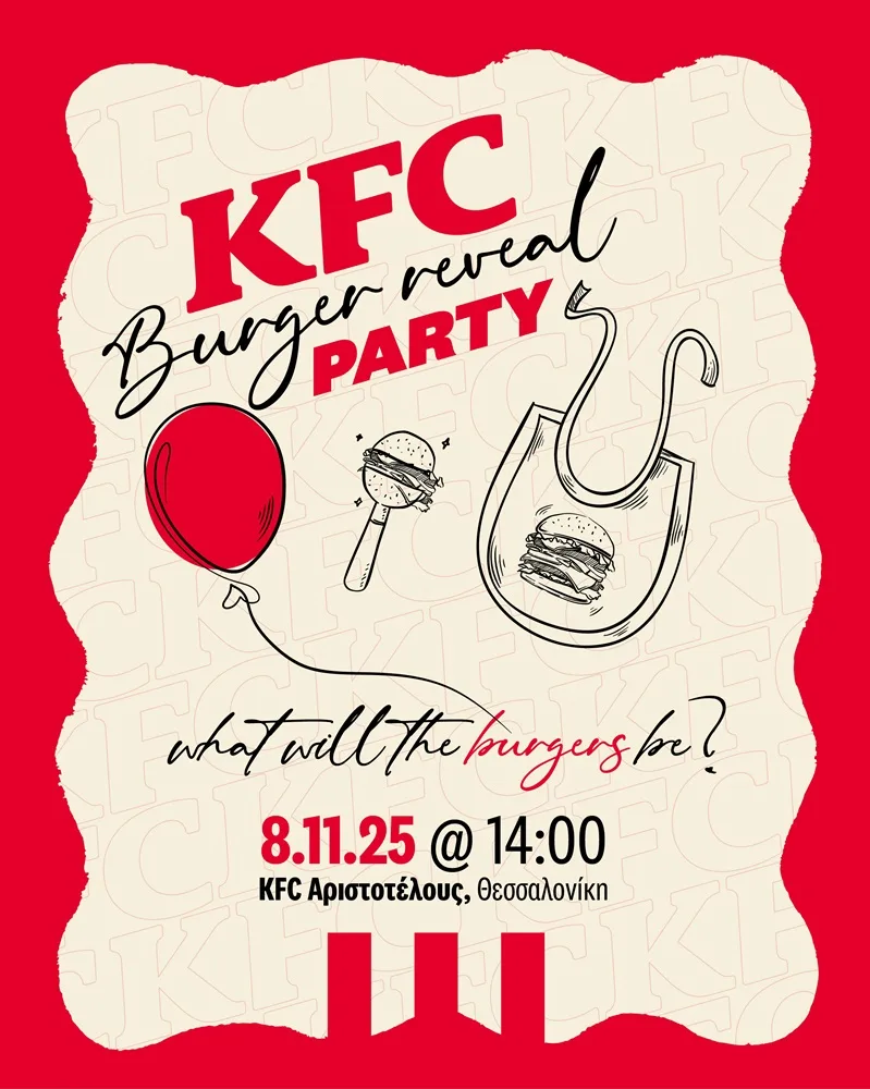 Κάτι extra ψήνεται στα KFC… Κάτι απίστευτα απολαυστικό κάνει πρεμιέρα