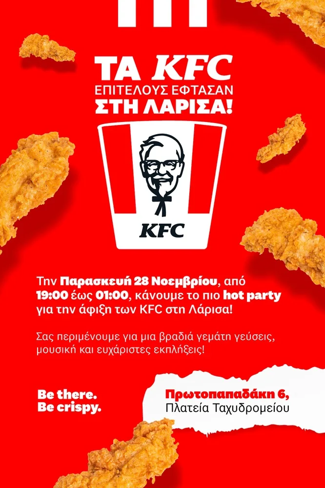 Ο iconic κουβάς των KFC έρχεται στην Λάρισα