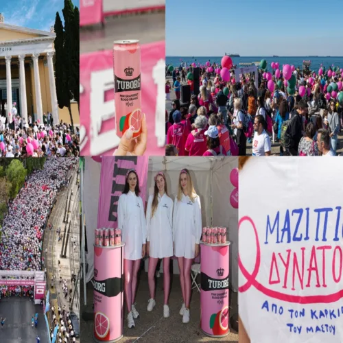 Η Tuborg Pink στήριξε και φέτος το «Άλμα Ζωής» σε Αθήνα, Θεσσαλονίκη και Πάτρα