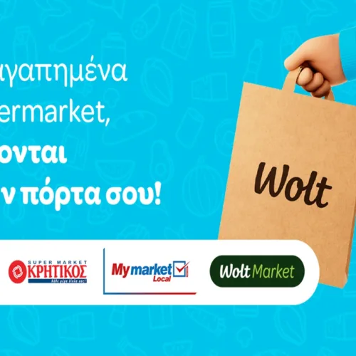 Όταν θες supermarket, με super τιμές, η λύση είναι Wolt!
