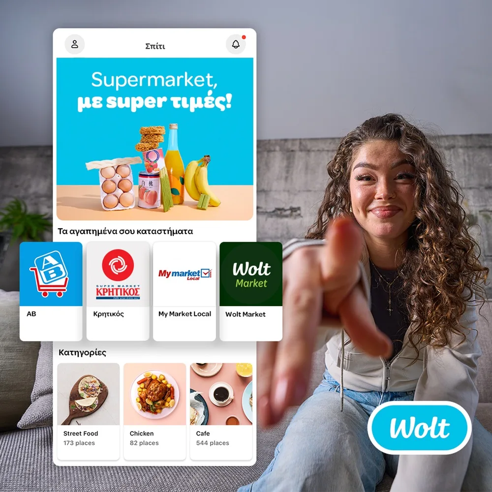 Όταν θες supermarket, με super τιμές, η λύση είναι Wolt!