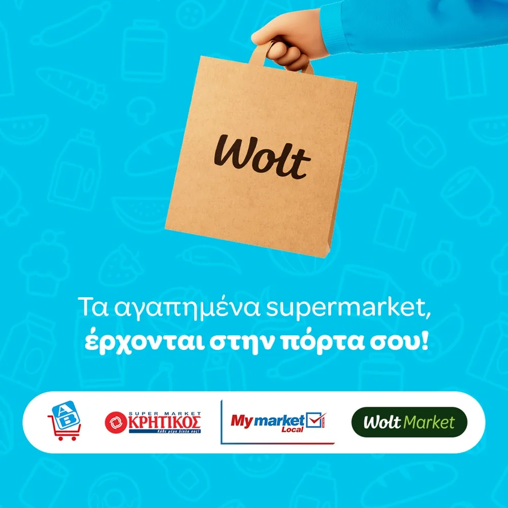 Όταν θες supermarket, με super τιμές, η λύση είναι Wolt!