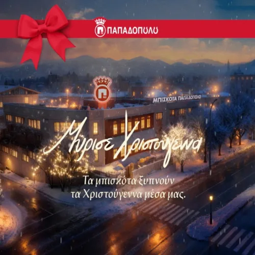 Μύρισε Χριστούγεννα» … με τη νέα εορταστική καμπάνια της Παπαδοπούλου